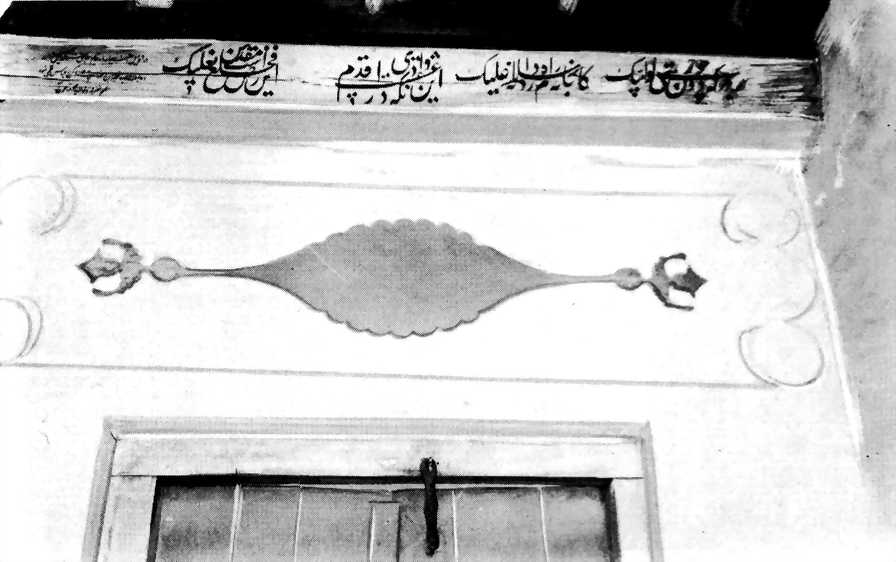 Inscription Above Entrance Door of His House in Tákur
