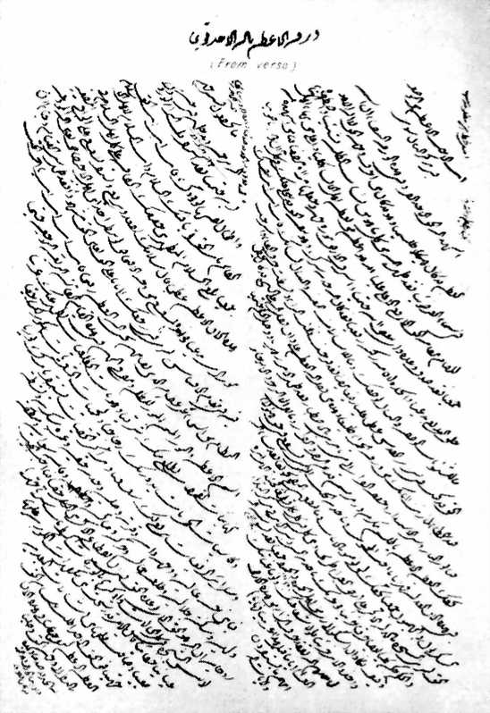 Fascimile of Ṭáhirih’s Handwriting